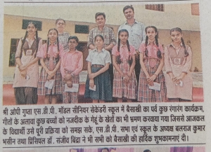 Vaisakhi celebration (Dainik Jagran)